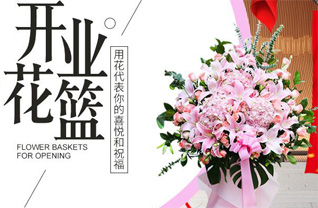 辽宁沈阳康平县两家子乡花篮配送